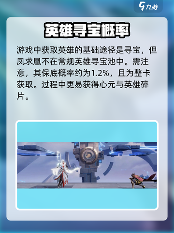 《星之破晓》李白凤求凰皮肤获取攻略！🎯抽卡技巧大揭秘！✨截图2