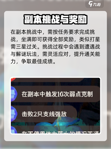 剑与远征🔥奇境探险玩法全解密！截图4