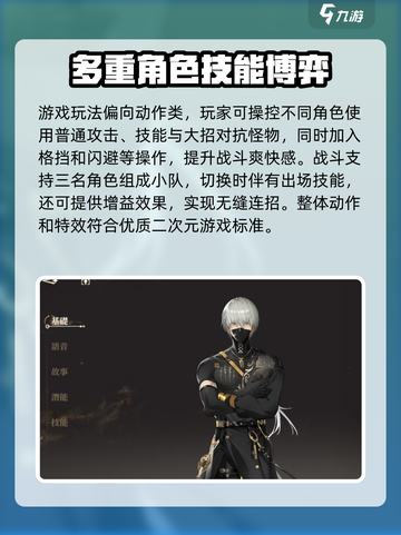 黑色信标内测评价如何介绍截图2