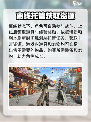 剑侠情缘零🔥新手必看！玩转攻略💡截图4
