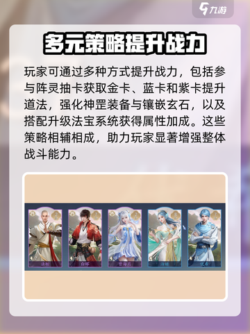 诛仙2手游🔥灵念提升秘籍，快速进阶！截图5