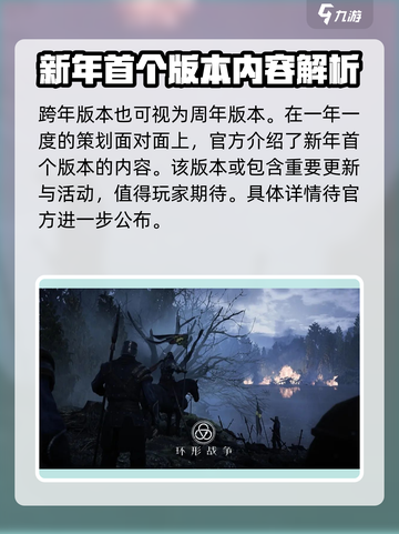环形战争周年庆有什么内容介绍截图3