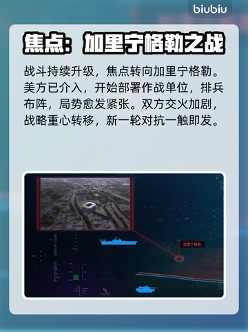 💥《断箭》单人战役美军局势全面升级！截图3
