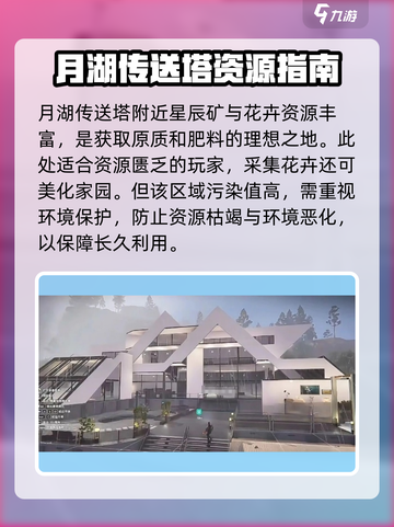 七日世界建家地点推荐介绍截图5