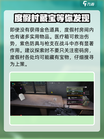 萤火突击度假村房间钥匙🔥必出奖励全解析！截图3