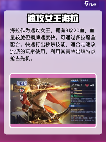 诸神竞技场卡牌如何选择介绍截图3