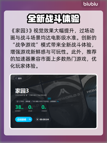 家园3⚡发售时间曝光，玩家沸腾了！🔥截图3