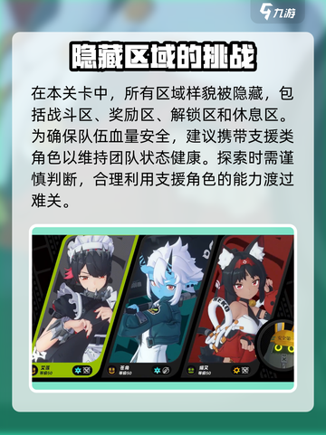 绝区零科学地爆炸满星通关🔥任务攻略来啦！截图3