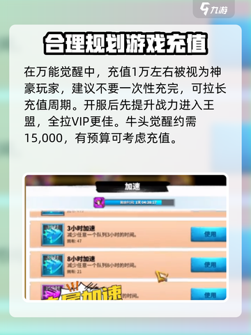 万龙觉醒神豪怎么玩介绍截图2