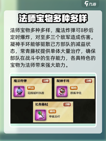 万龙觉醒🔥超强紫色宝物全解析！✨截图4
