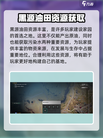 七日世界哪里可以抽油介绍截图2
