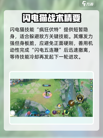 《宝可梦大集结⚡闪电猫玩法揭秘！》截图3