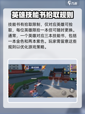 星之破晓技能书怎么用介绍截图3