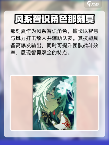 崩坏星穹铁道：那刻夏竟是这样的角色！🔥截图6