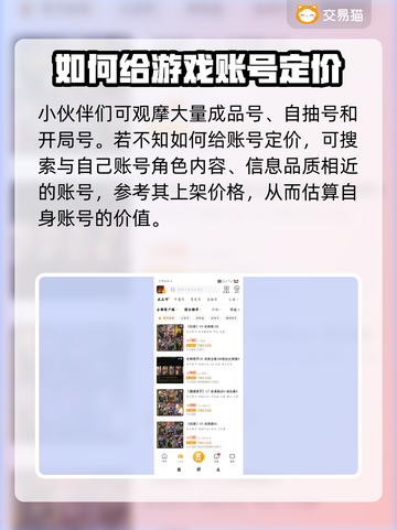 三国杀账号交易⚡靠谱平台大揭秘！🔥截图3