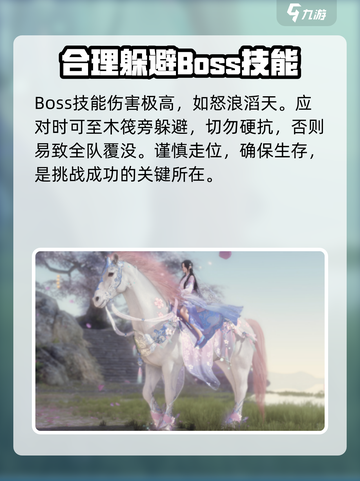 逆水寒手游🔥水啸钱塘任务通关秘籍来了！截图4