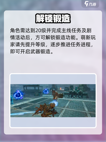 《破碎之地》武器全揭秘💥截图4