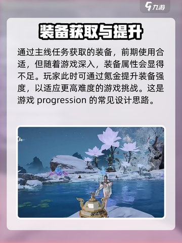 诛仙2手游🔥魔鬼道装备选择攻略✨截图4