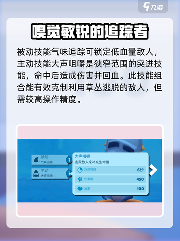 动物王者芬恩厉害吗介绍截图2