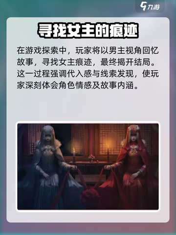 无间梦境角色介绍介绍截图4