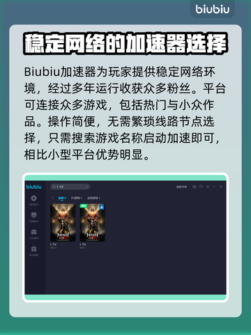 仁王2掉帧？用这个加速器🔥网络飞起！截图4