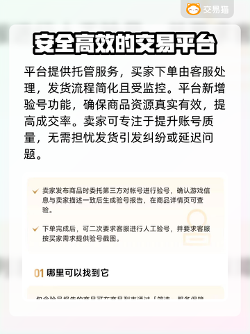 魔兽世界账号交易🔥安全平台推荐✅截图4