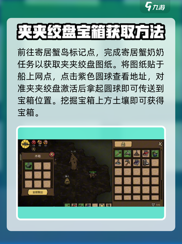 饥荒新家园瓶中信怎么获得介绍截图4