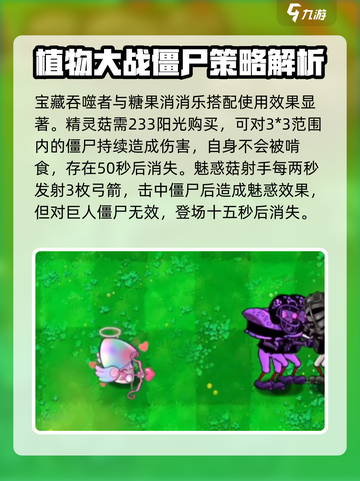 植物大战僵尸杂交版💎钻卡全介绍💥截图3