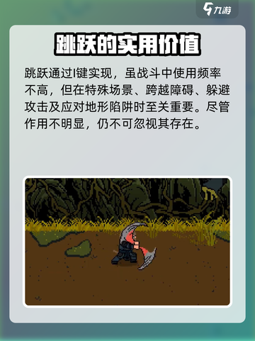 黑神话悟空像素版按键设置介绍介绍截图3