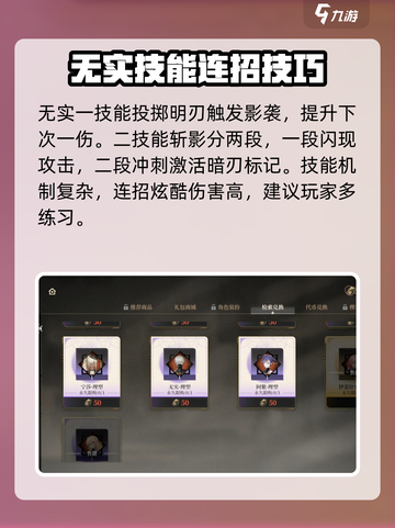 黑色信标联机角色推荐介绍截图4