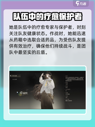 明日方舟🔥明卓雨织强度分析，野火流值得培养吗？⚡截图3