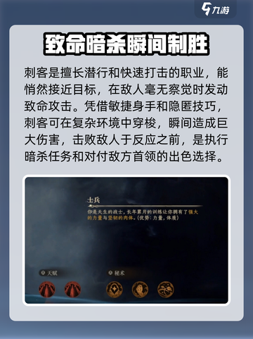 龙息神寂选什么职业介绍截图4