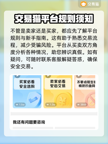 🔥斗罗封神传游戏账号交易平台在哪？👇截图4