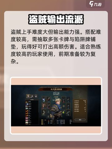 高殿战记🔥职业搭配推荐，必看攻略！截图4