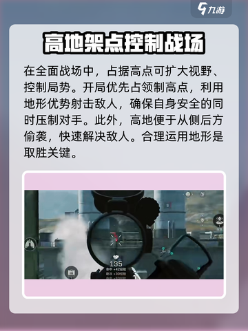《三角洲行动》🔥必胜战场架点全推荐！轻松吃鸡💡截图2