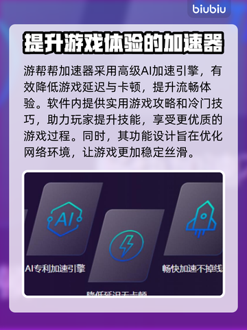 PUBG流畅玩💎热门加速器推荐🚀截图3