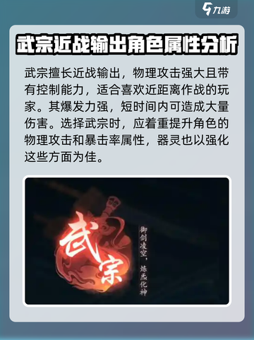 踏风行🔥：必选宗门大揭秘！新手必看✨截图3