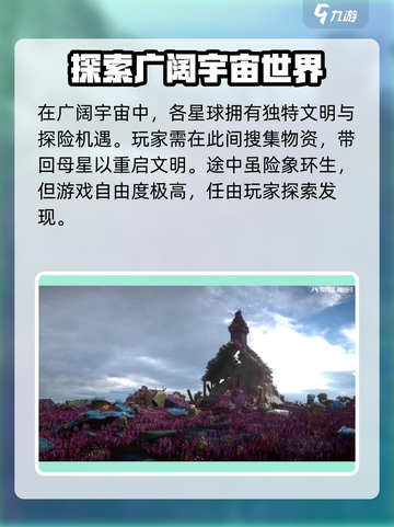 星球重启是手游还是端游介绍截图5