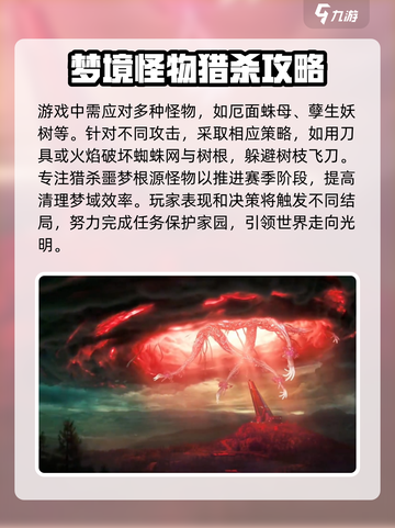 七日世界无尽长梦剧本怎么玩介绍截图4