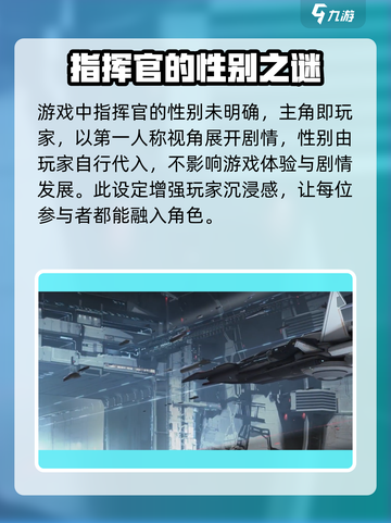 银河境界线主角性别是男是女介绍截图2