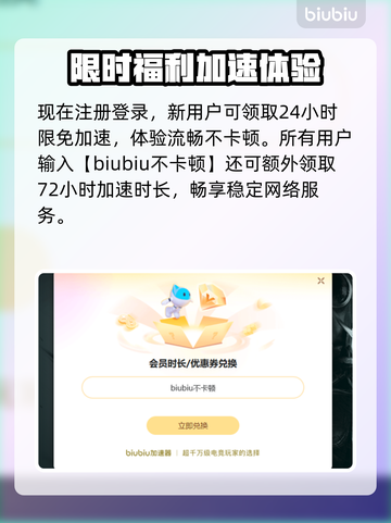 🔥尤弥尔传奇加速器大揭秘！🚀截图4