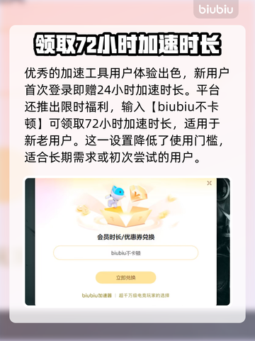 APEX加速器选哪个？游戏流畅必备🔥🚀截图4