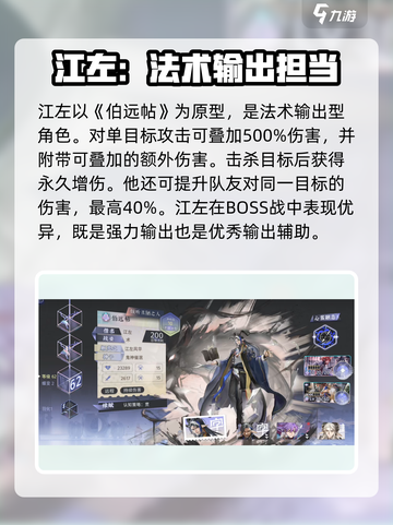 咏月风雅人物大盘点！🔥游戏隐藏彩蛋全揭秘🎮截图4