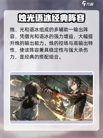 归龙潮最强配队🔥游戏党必看！⚡截图6