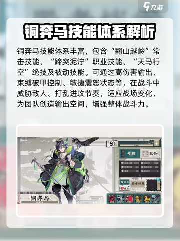 物华弥新铜奔马怎么样介绍截图3