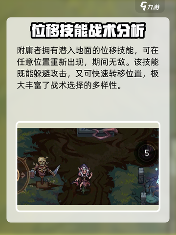 灵能冲击附庸者介绍介绍截图5