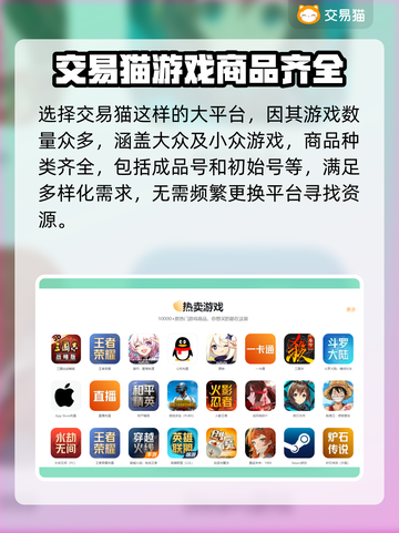 游戏账号交易平台推荐，低价入手王者荣耀账号🔥截图3