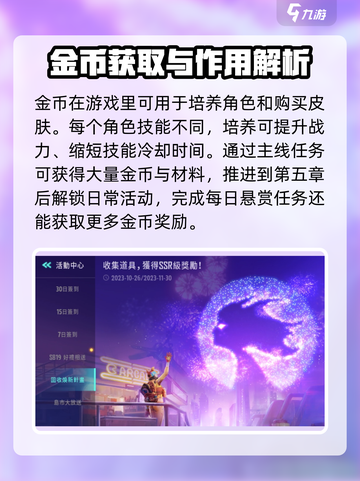 远光84金币快速获取💡游戏秘籍大公开！截图3
