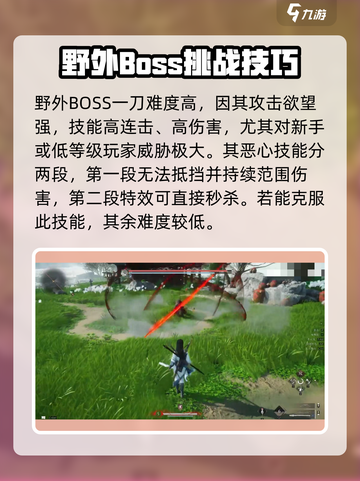 燕云十六声🔥伊刀打法攻略，轻松制胜⚡截图3