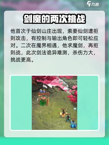 仙剑奇侠传：贪婪剑客🔥终极攻略来了！截图4